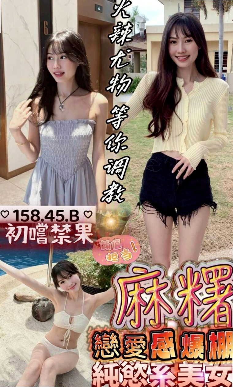 【三芝外送茶】小薰｜僑光學生妹｜年齡23歲胸圍E罩杯身高163cm體重46kg｜把射出來的套套打結在手中把玩 騷勁十足 在3+1之後感覺還想繼續幹她